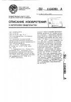 Способ крашения шерстяного волокна Способ крашения шерстяного волокна