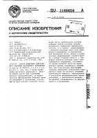 Способ измерения действующего значения переменного напряжения Способ измерения действующего значения переменного напряжения