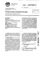 Преобразователь перемещения в код Преобразователь перемещения в код
