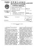Установка для очистки сжатого воз-духа Установка для очистки сжатого воз-духа