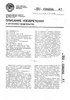 Способ определения оптимальной зоны карбонитрирования Способ определения оптимальной зоны карбонитрирования