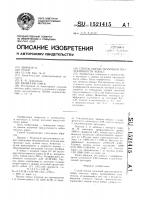 Способ оценки молочной продуктивности кобыл Способ оценки молочной продуктивности кобыл