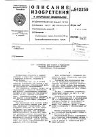 Устройство для осевой и радиальнойфиксации обхватываемой детали otho-сительно обхватывающей Устройство для осевой и радиальнойфиксации обхватываемой детали otho-сительно обхватывающей