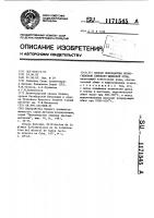 Способ переработки необогащаемой свинцово-цинковой руды Способ переработки необогащаемой свинцово-цинковой руды