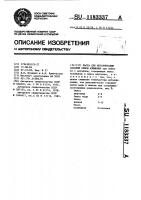 Паста для металлизации анодной окиси алюминия Паста для металлизации анодной окиси алюминия