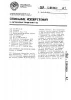 Устройство для очистки круглого проката от окалины Устройство для очистки круглого проката от окалины