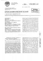 Способ хирургической лапаротомии у собак Способ хирургической лапаротомии у собак
