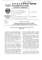 Способ фокусирования и изменения направления Способ фокусирования и изменения направления