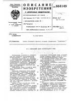 Спиральный бачок вертикального типа Спиральный бачок вертикального типа