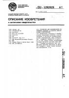 Устройство для пломбирования перекидных клапанов и затворов арматур ручных огнетушителей Устройство для пломбирования перекидных клапанов и затворов арматур ручных огнетушителей