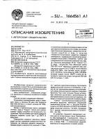Состав для пропитки волокнистого ковра Состав для пропитки волокнистого ковра