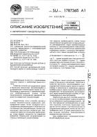 Способ распределения корма в башенном хранилище Способ распределения корма в башенном хранилище