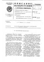 Многокорпусный навесной плуг Многокорпусный навесной плуг