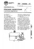 Смеситель-запарник кормов Смеситель-запарник кормов