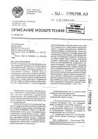 Электропривод Электропривод