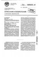 Устройство контроля грузонесущей способности ленточного конвейера Устройство контроля грузонесущей способности ленточного конвейера