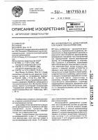 Формирователь доаварийной слагаемой тока (напряжения) Формирователь доаварийной слагаемой тока (напряжения)