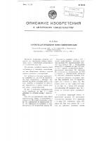 Устройство для определения тонины измельчения пыли Устройство для определения тонины измельчения пыли