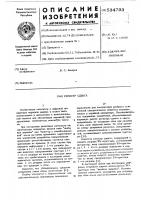 Регистр сдвига Регистр сдвига