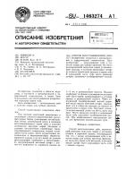 Способ восстановления зуба Способ восстановления зуба
