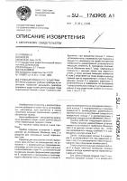 Учебный прибор по геометрии Учебный прибор по геометрии