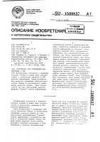 Устройство для сопряжения магистрали с цвм Устройство для сопряжения магистрали с цвм