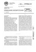 Винтовая овощеплодорезка Винтовая овощеплодорезка