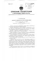 Долото расширитель для бурения шахт Долото расширитель для бурения шахт