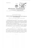 Способ повышения прочности и морозоустойчивости фотокинопленок Способ повышения прочности и морозоустойчивости фотокинопленок