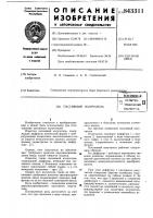 Пассивный излучатель Пассивный излучатель
