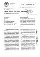 Виброизолятор Виброизолятор