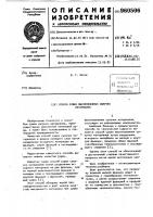 Способ сушки высоковлажных сыпучих материалов Способ сушки высоковлажных сыпучих материалов