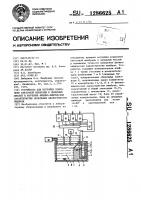 Устройство для встройки компонент клеточной мембраны в липидный бислой и изучения физико-химических характеристик модельных биологических мембран Устройство для встройки компонент клеточной мембраны в липидный бислой и изучения физико-химических характеристик модельных биологических мембран