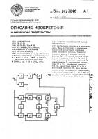 Частотно-модулированный кварцевый генератор Частотно-модулированный кварцевый генератор