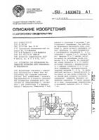 Устройство для определения несимметрии положения дуги относительно поверхности Устройство для определения несимметрии положения дуги относительно поверхности