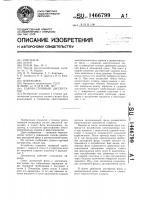 Ударно-струйный диспергатор Ударно-струйный диспергатор