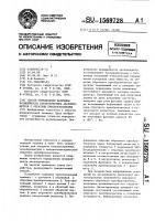 Способ определения величины нелинейности характеристики акселерометров с обратным преобразователем Способ определения величины нелинейности характеристики акселерометров с обратным преобразователем