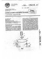 Система подачи рабочей среды к потребителю Система подачи рабочей среды к потребителю
