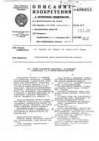 Штамм 2а-продуцент фермента -1,3/1,4-глюкан- глюканогидролазы Штамм 2а-продуцент фермента -1,3/1,4-глюкан- глюканогидролазы