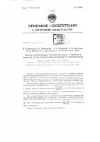 Патент ссср  156534