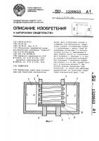 Коммутатор Коммутатор