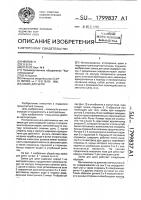 Замок для цепи Замок для цепи
