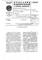 Дискретный уровнемер Дискретный уровнемер
