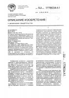 Емкость для химических продуктов и способ ее изготовления Емкость для химических продуктов и способ ее изготовления