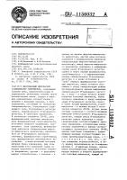 Многофазный импульсный стабилизатор напряжения Многофазный импульсный стабилизатор напряжения