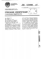 Устройство для закрепления испытуемого изделия на вибрационном или ударном стенде Устройство для закрепления испытуемого изделия на вибрационном или ударном стенде