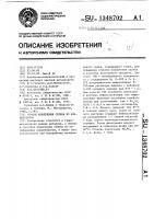 Способ извлечения селена из концентратов Способ извлечения селена из концентратов