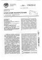 Устройство для выпрессовки гильз цилиндров двигателей внутреннего сгорания Устройство для выпрессовки гильз цилиндров двигателей внутреннего сгорания