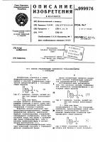 Способ стабилизации комплексов триарилфосфитов с галоидами Способ стабилизации комплексов триарилфосфитов с галоидами
