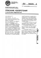 Колонковый снаряд со съемным керноприемником Колонковый снаряд со съемным керноприемником